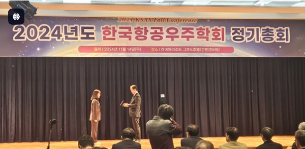 [대학원] 미래인재상 및 우수논문발표상_윤수경 대표이미지