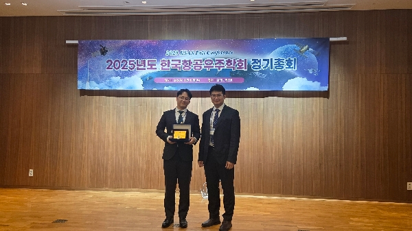 한국항공우주학회 춘계학술대회 우수논문발표상 및 한국전산유체공학회 춘계학술대회 우수발표논문상 수상  대표이미지